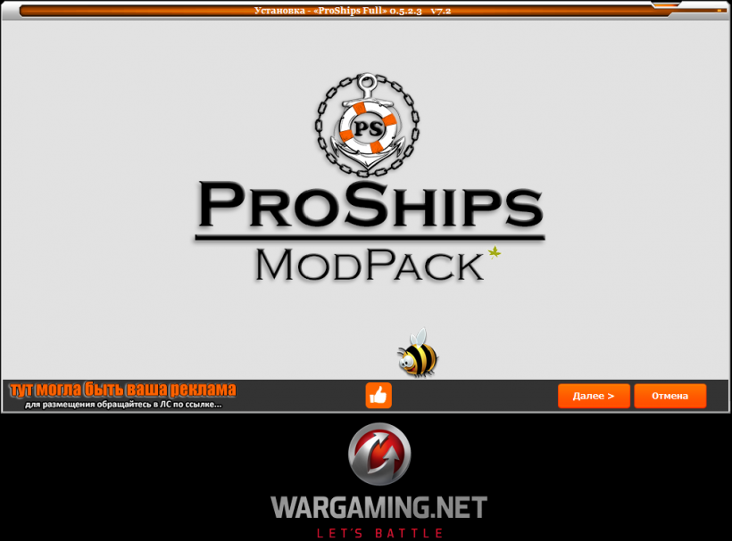 [0.5.3.0] ModPack ProShips - Full